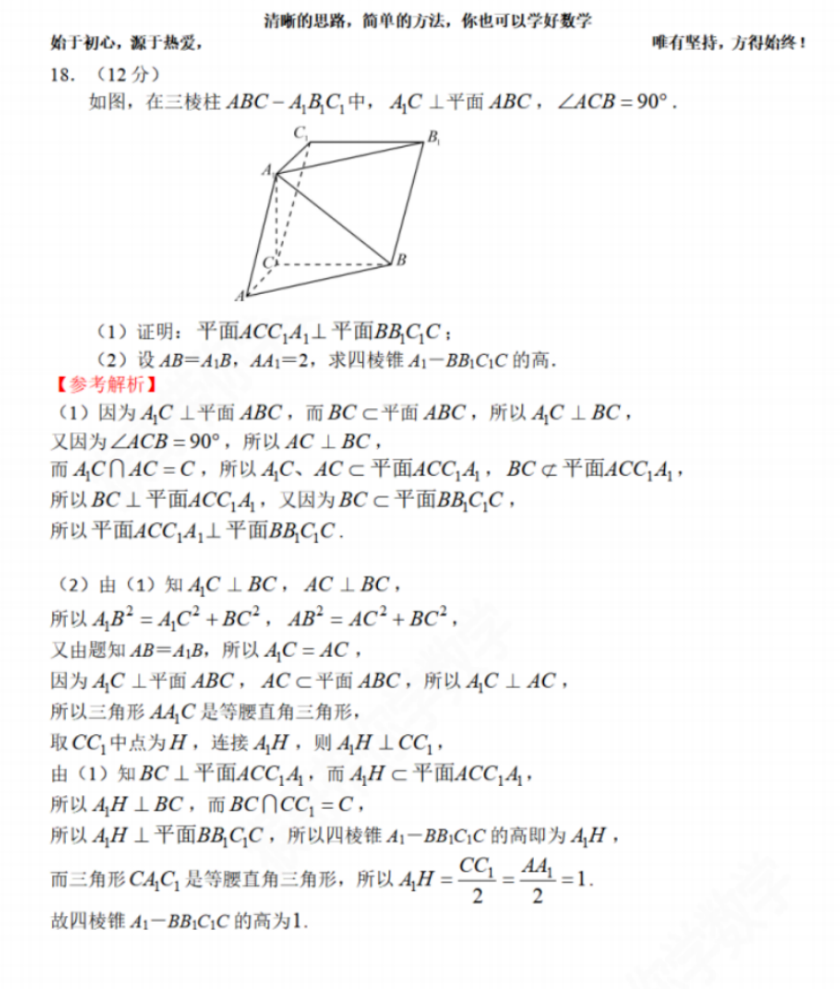 广西2023高考数学试卷及答案（文科）