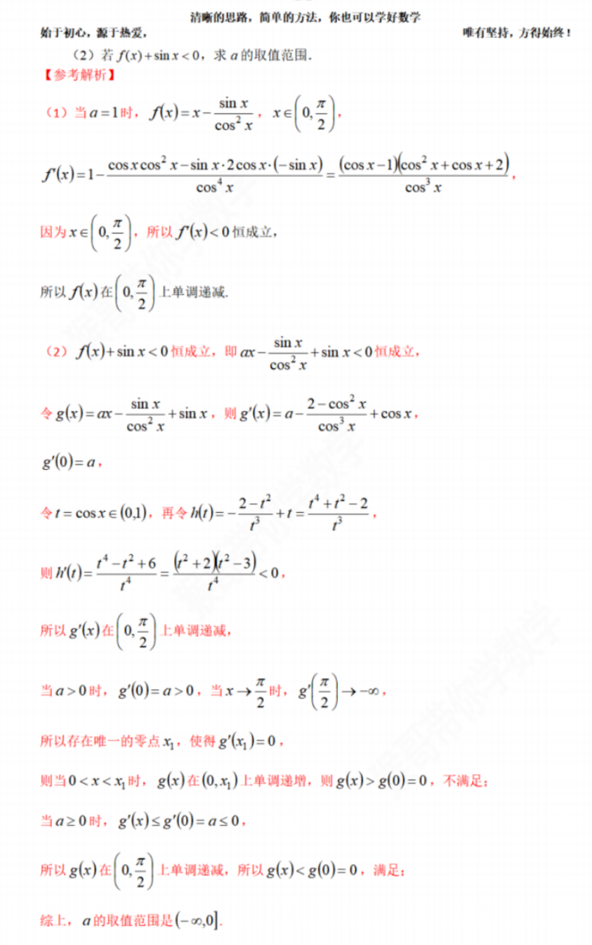 2023西藏高考数学试卷答案(文科)