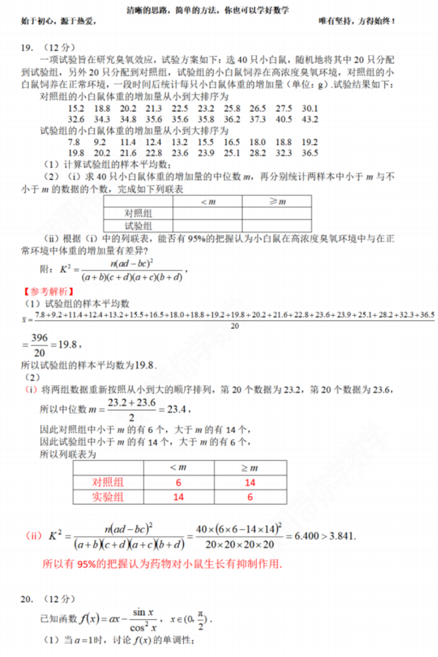 2023西藏高考数学试卷答案(文科)