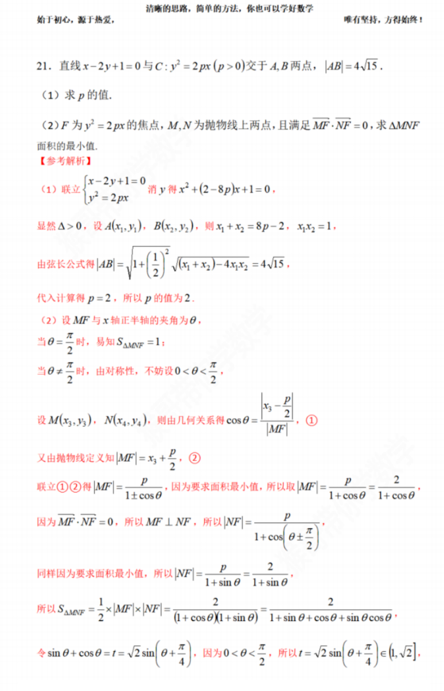 广西2023高考数学试卷及答案（文科）