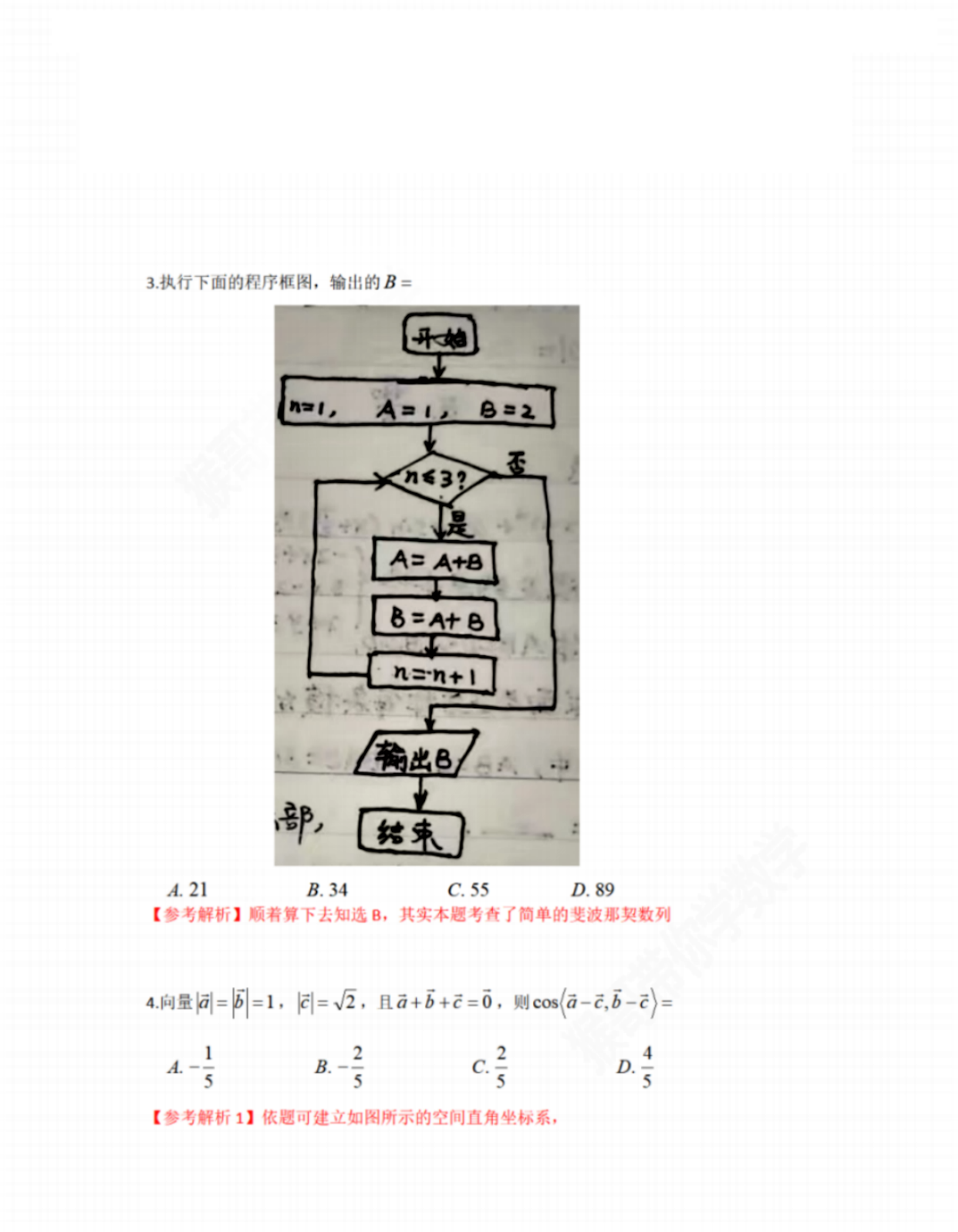 全国甲卷2023高考理科数学试卷