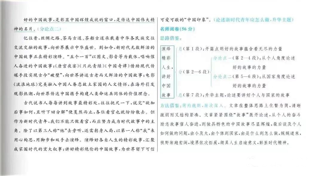 2023浙江高考语文试卷(带答案)