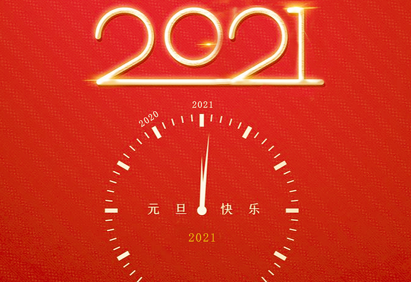 2023年春节年会个人致辞发言稿最新5篇