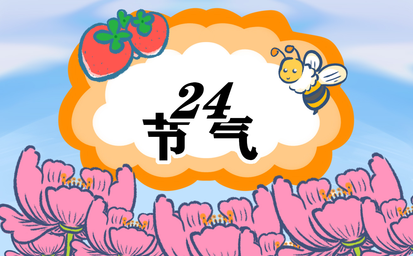 立夏季节的含义是什么