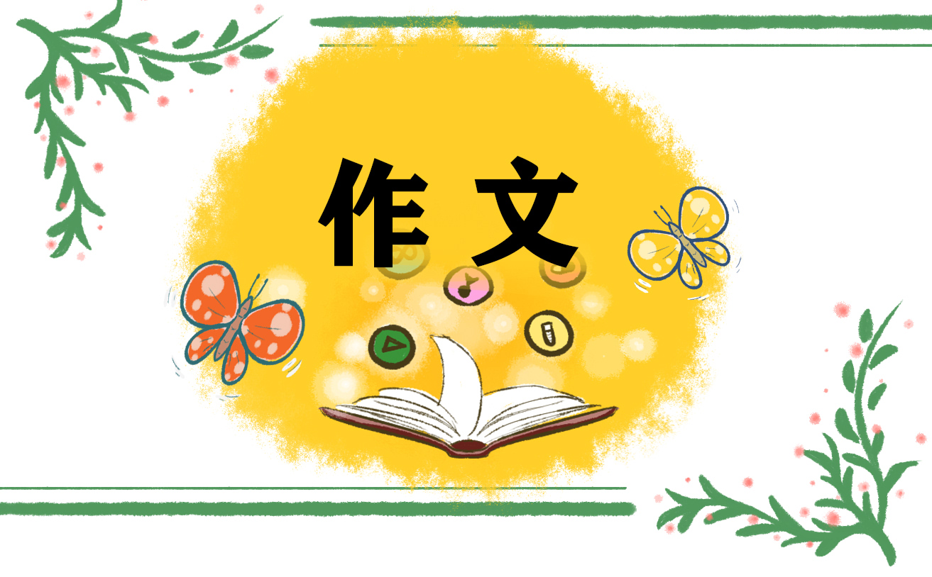 国庆节作文800字高一（精选10篇）