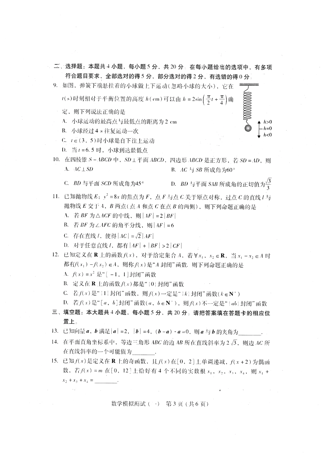 2023年广东一模数学试卷及答案