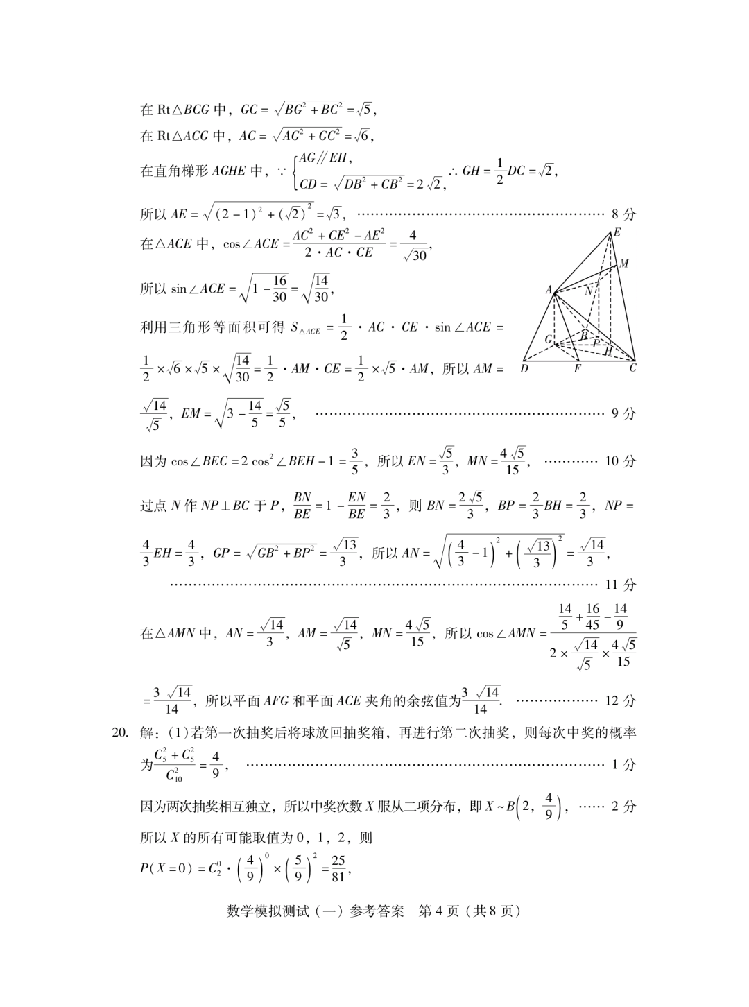 2023年广东一模数学试卷及答案