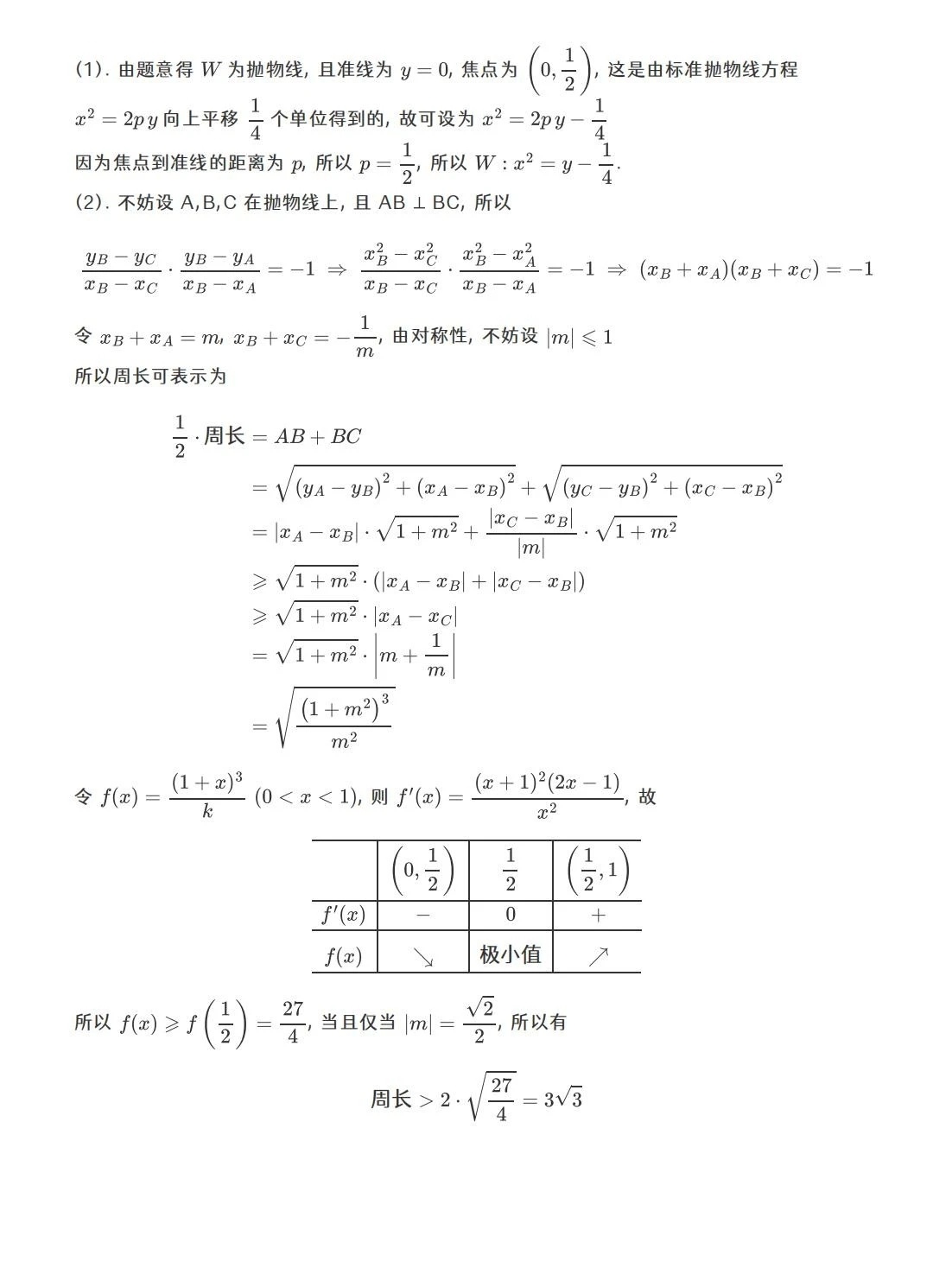 高考数学题答案2023新高考全国一卷