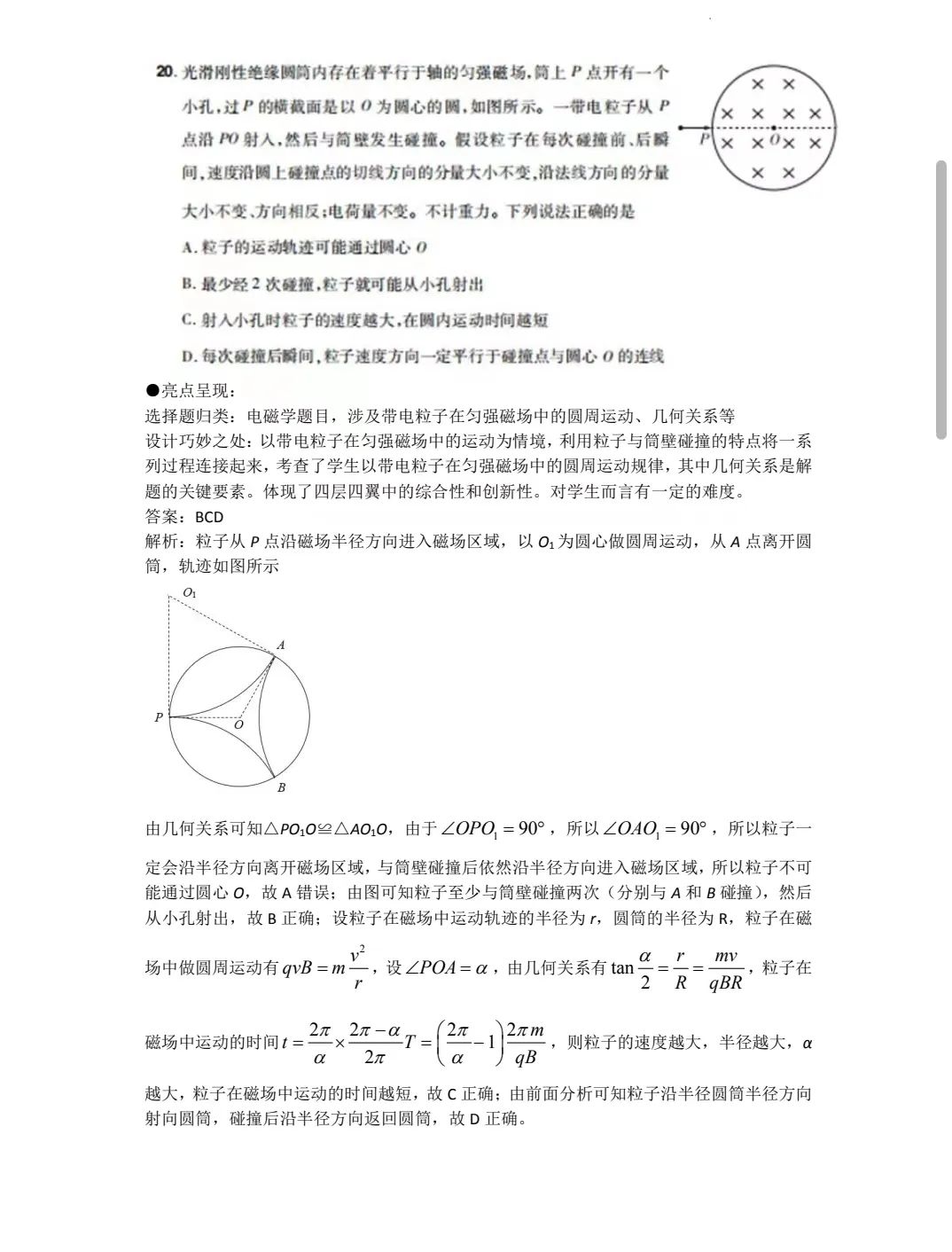 云南高考理综试卷答案2023年