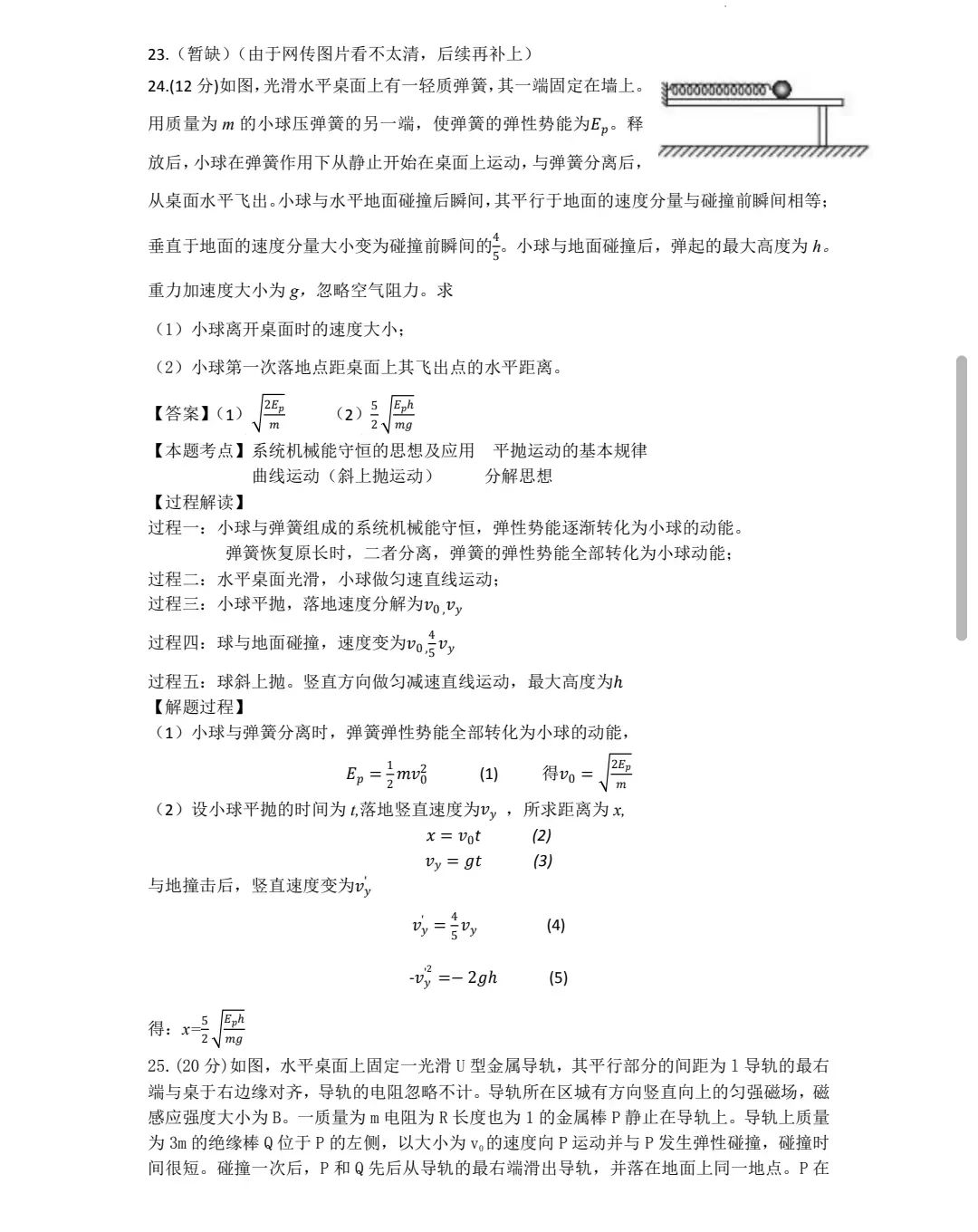 云南高考理综试卷答案2023年