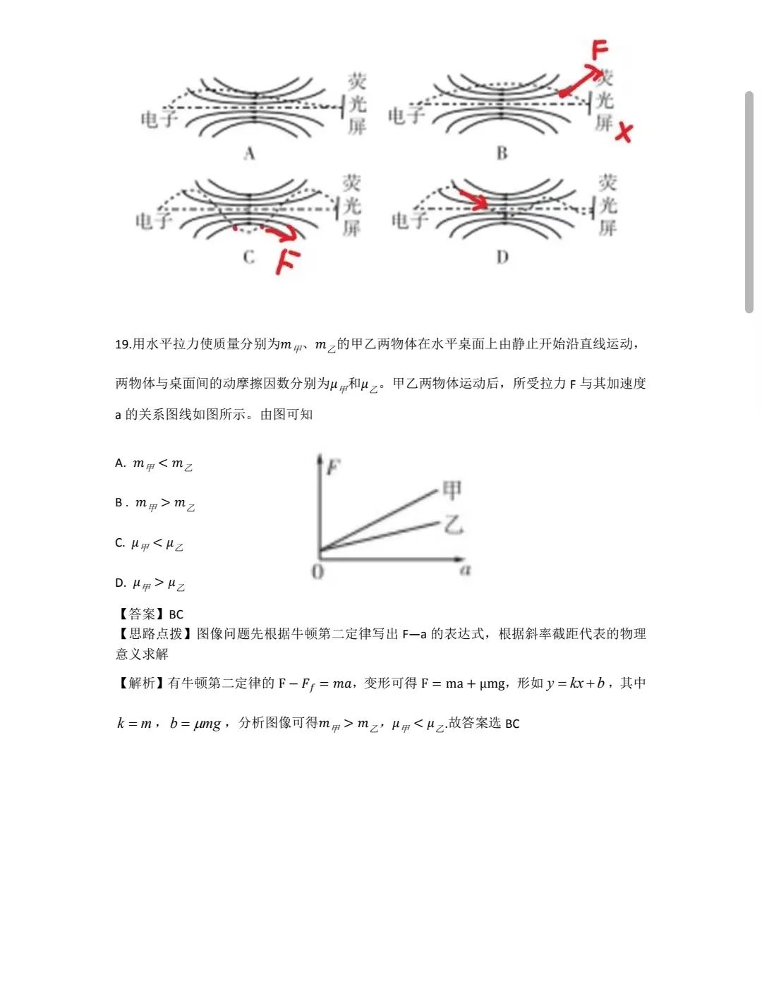 云南高考理综试卷答案2023年