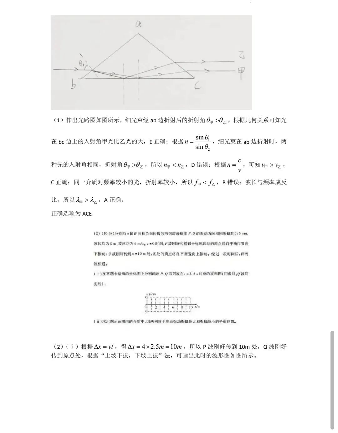 2023全国甲卷理综物理真题及答案