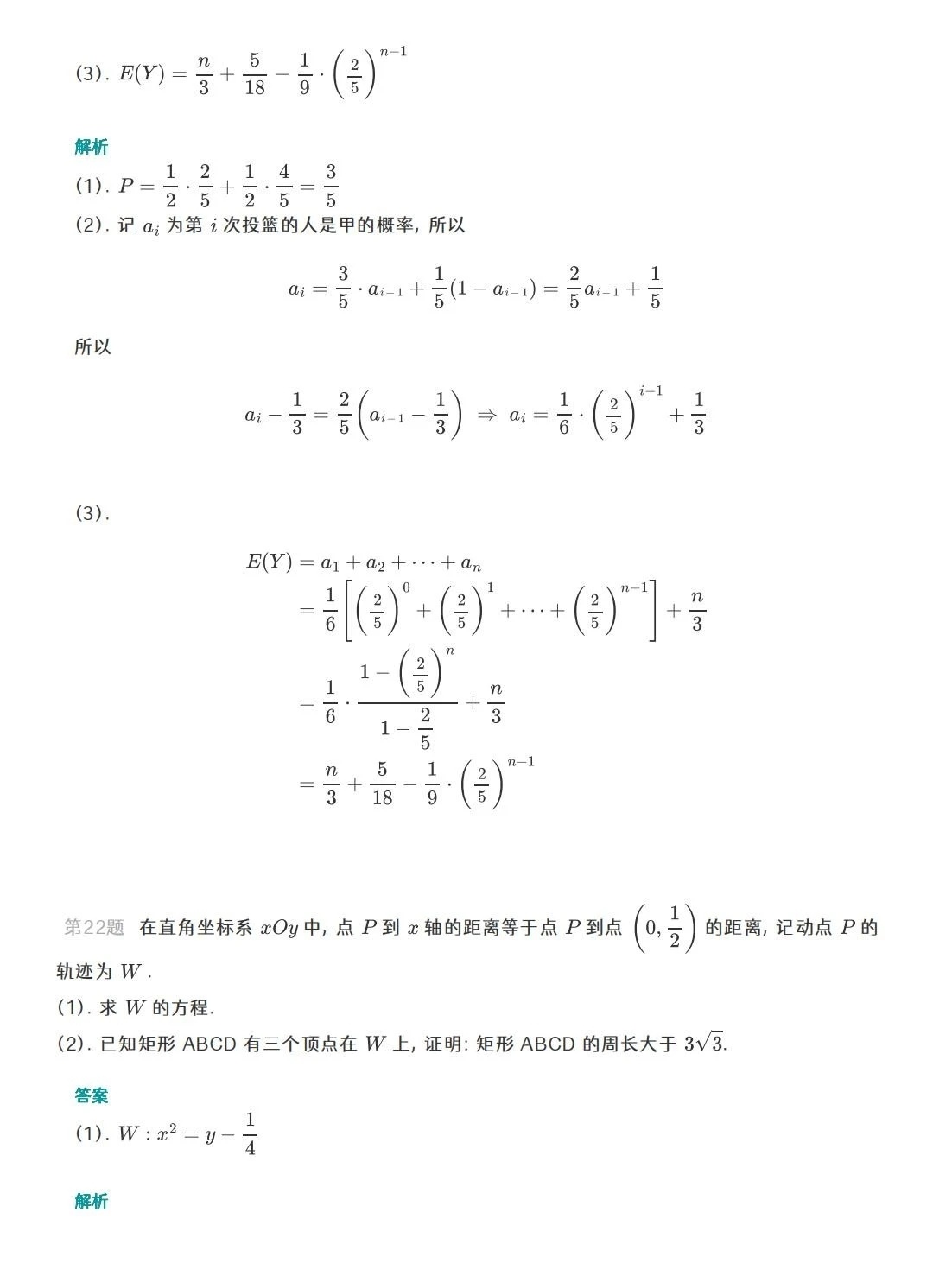 新高考1卷数学2023年试题试卷及答案