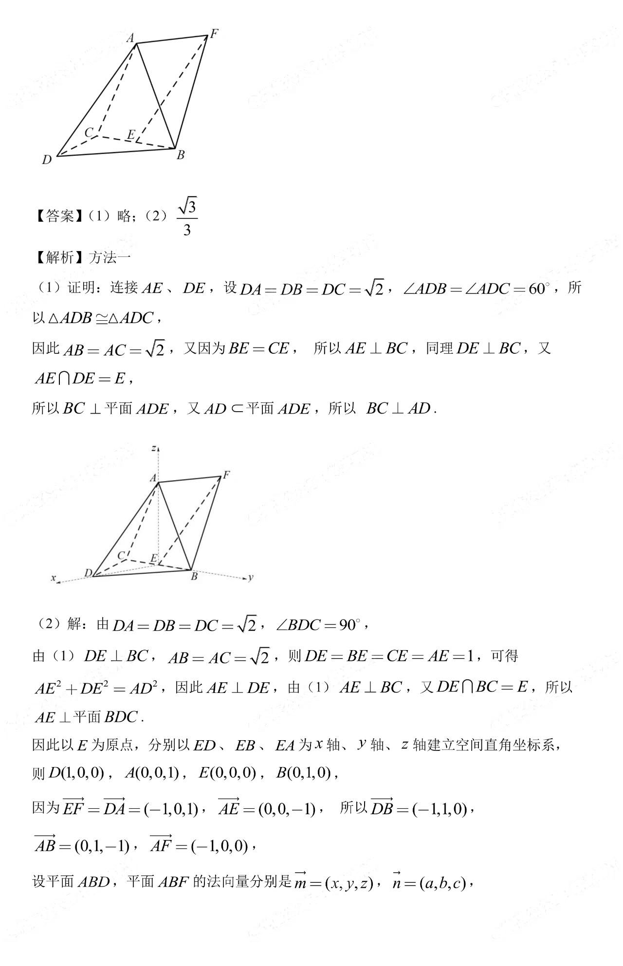 2023新课标2卷数学试卷试题及答案