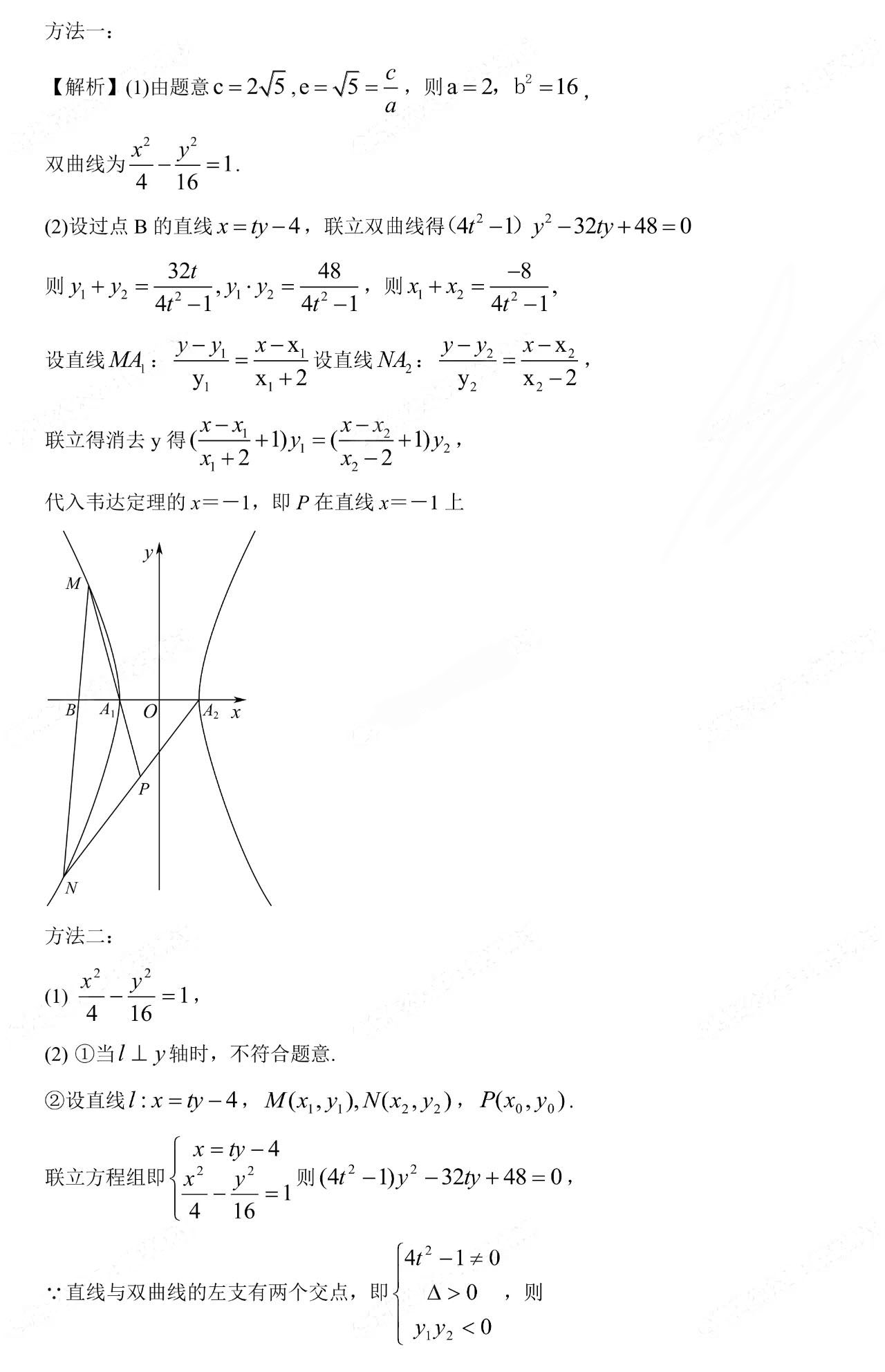 海南新课标二卷数学试题及答案