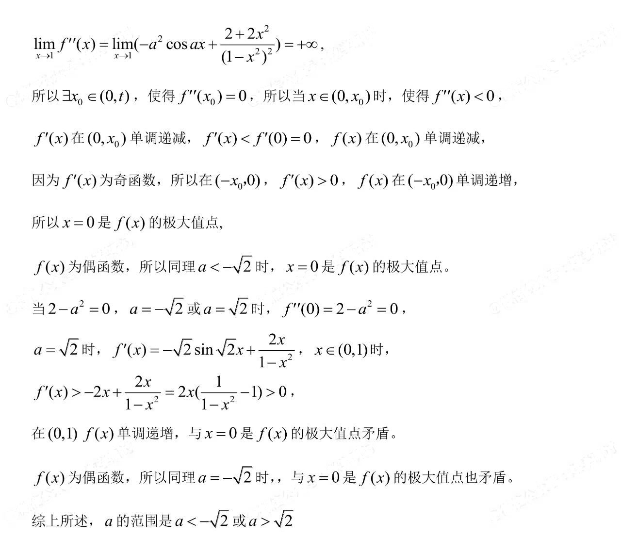 海南新课标二卷数学试题及答案