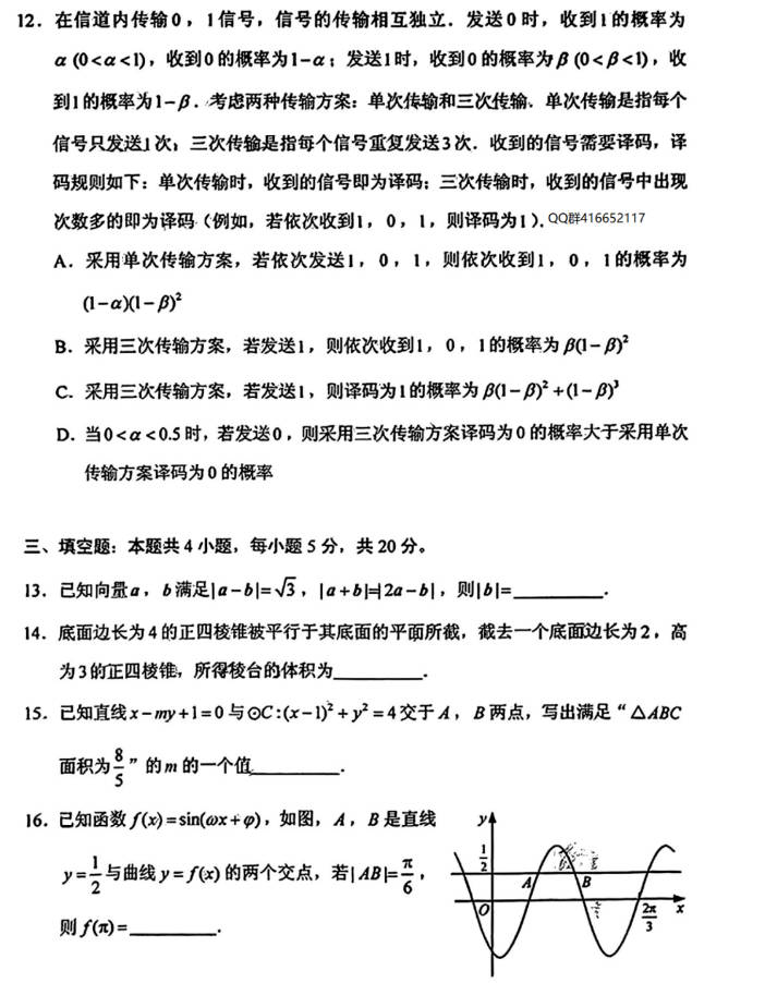 2023新高考全国Ⅱ卷的数学试题