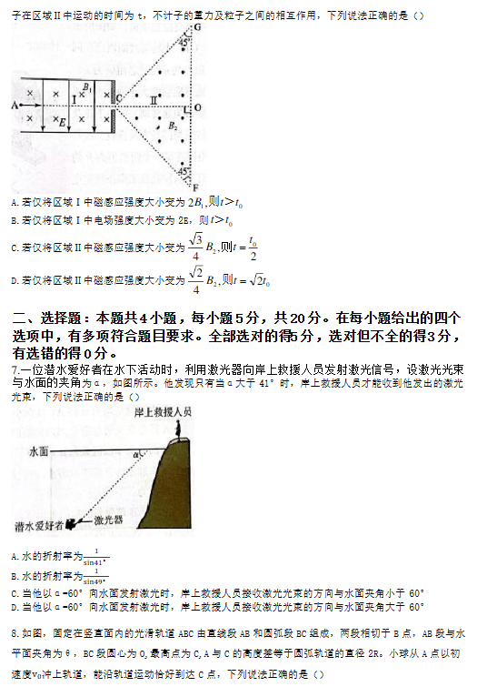 湖南2023高考试卷真题(物理)