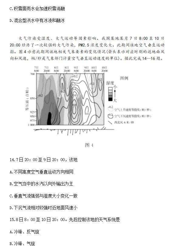 2023湖南地理高考试题