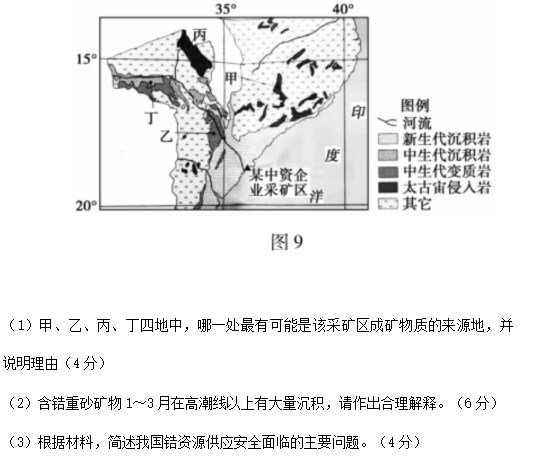 2023湖南地理高考试题